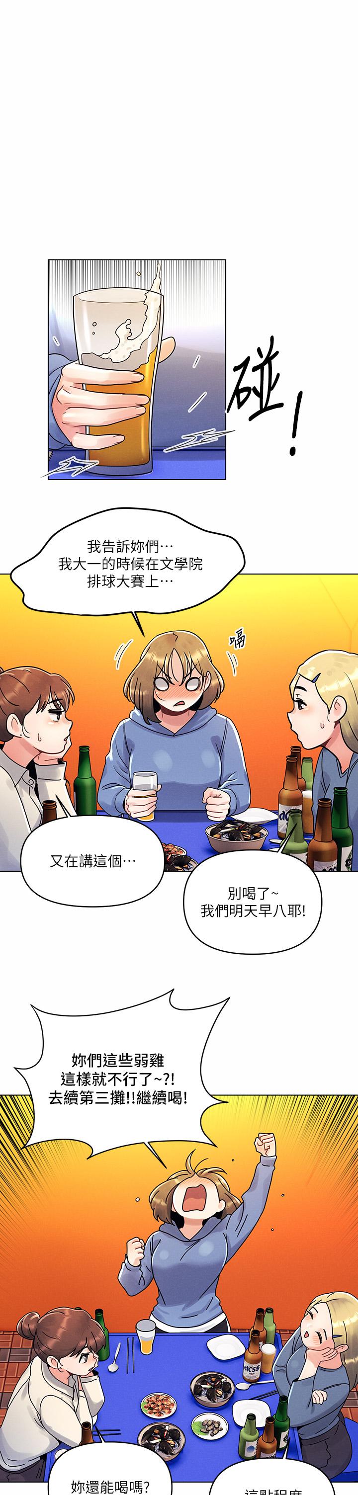 《今晚是第一次》漫画 第9話-怡春...我再也忍不了了...