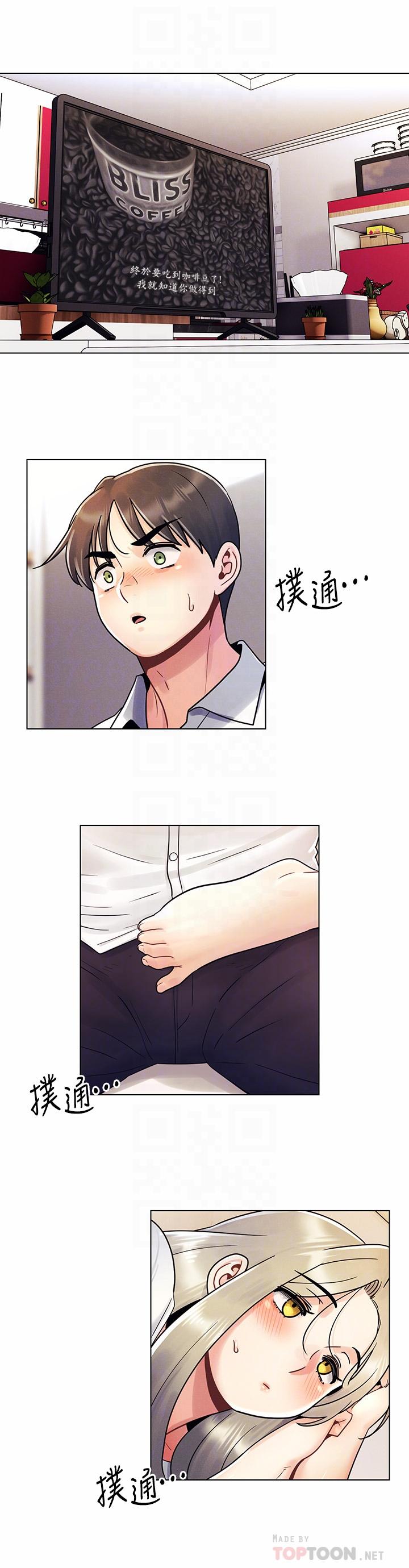 《今晚是第一次》漫画 第9話-怡春...我再也忍不了了...