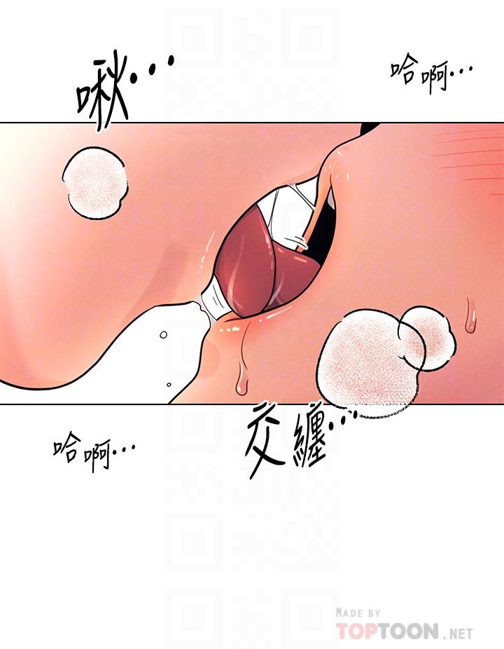 《今晚是第一次》漫画 第9話-怡春...我再也忍不了了...