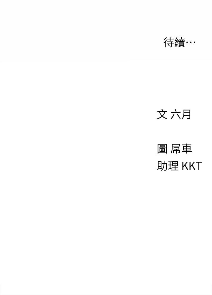 《今晚是第一次》漫画 第9話-怡春...我再也忍不了了...