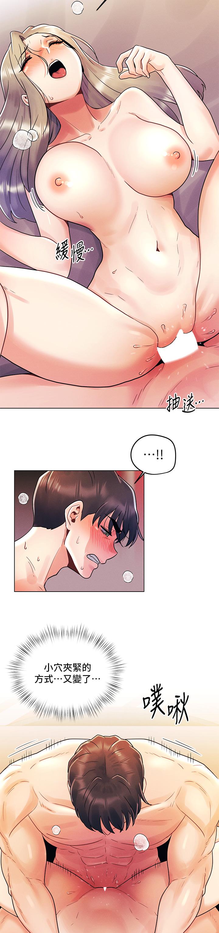 《今晚是第一次》漫画 第10話-腿張這樣可以嗎