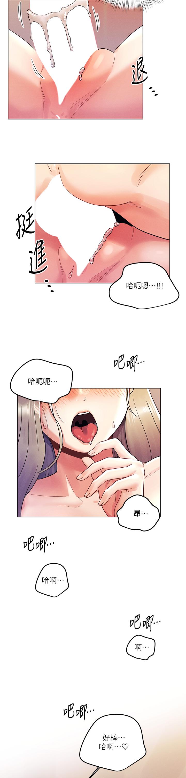 《今晚是第一次》漫画 第10話-腿張這樣可以嗎