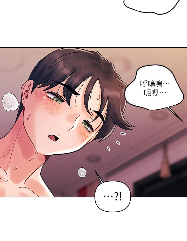 《今晚是第一次》漫画 第10話-腿張這樣可以嗎