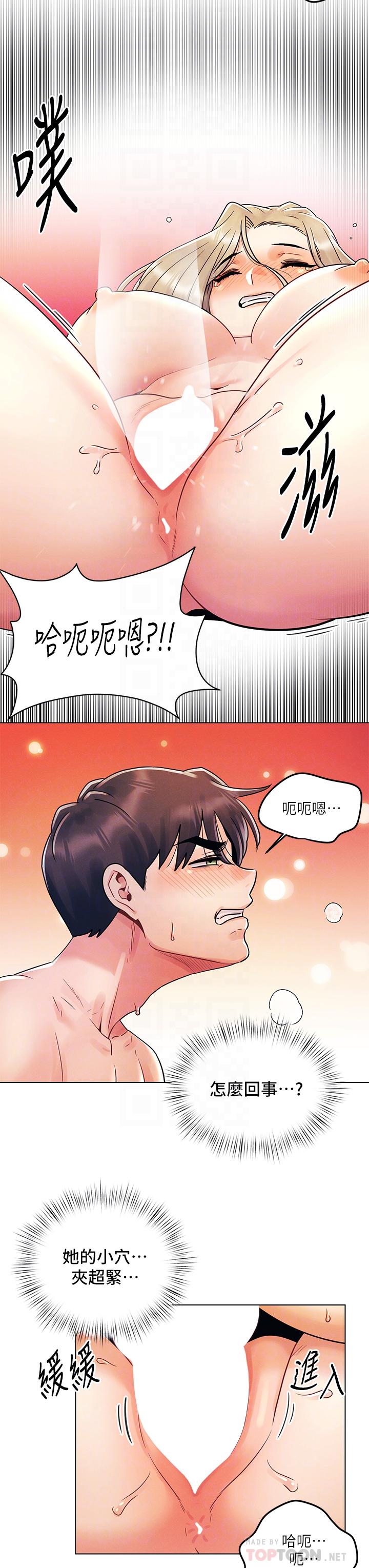 《今晚是第一次》漫画 第10話-腿張這樣可以嗎