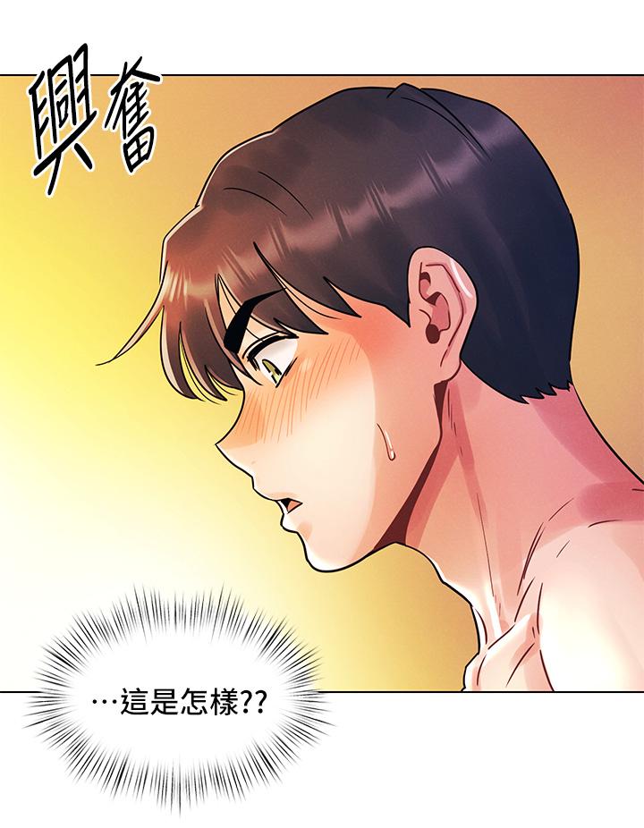 《今晚是第一次》漫画 第10話-腿張這樣可以嗎