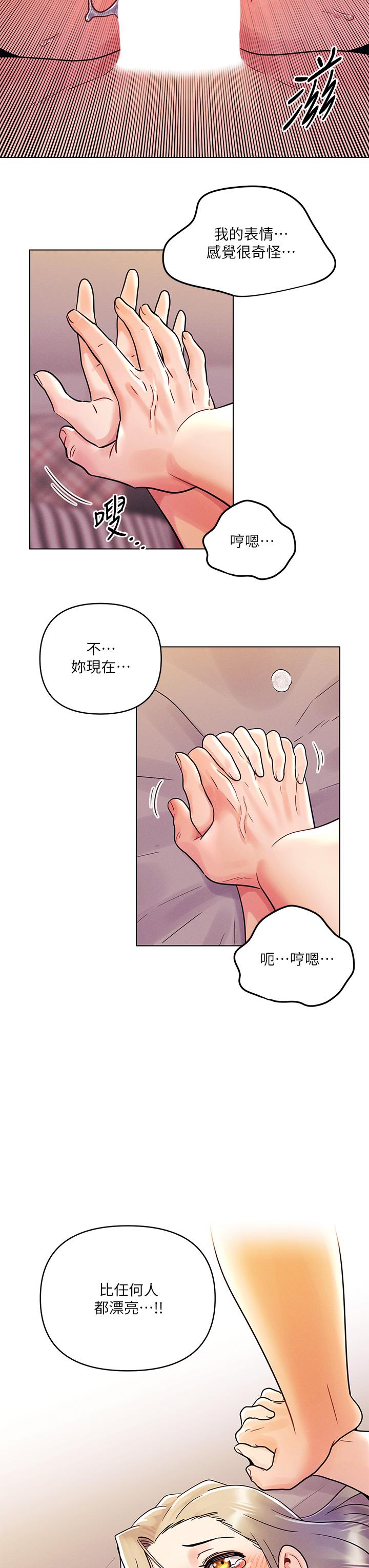 《今晚是第一次》漫画 第10話-腿張這樣可以嗎