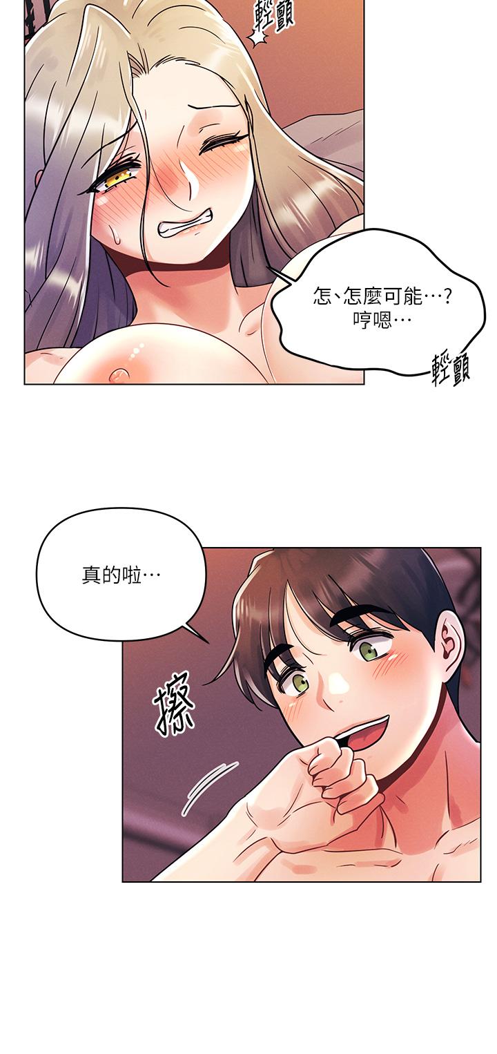 《今晚是第一次》漫画 第10話-腿張這樣可以嗎