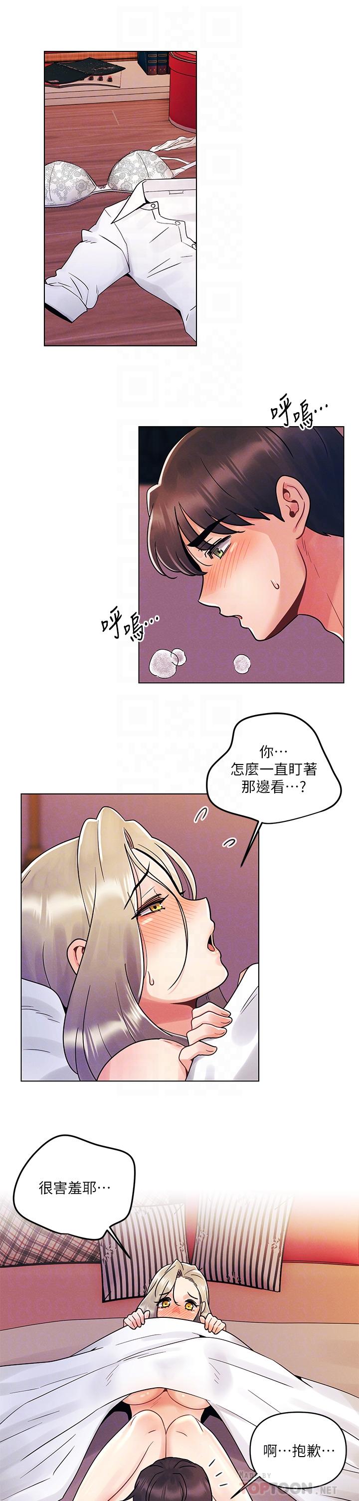 《今晚是第一次》漫画 第10話-腿張這樣可以嗎