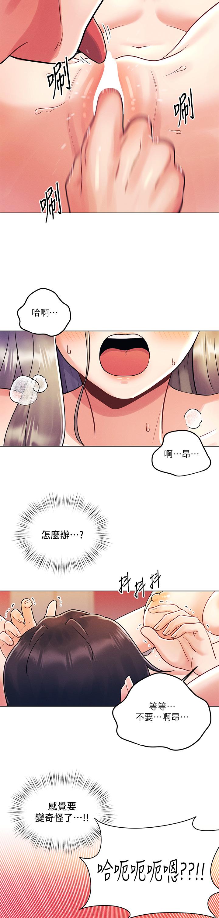 《今晚是第一次》漫画 第10話-腿張這樣可以嗎