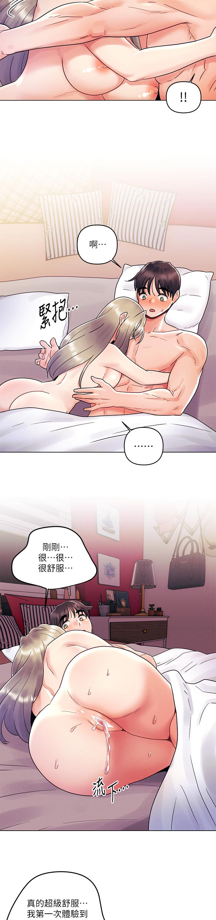 《今晚是第一次》漫画 第11話-可愛女友性感的模樣