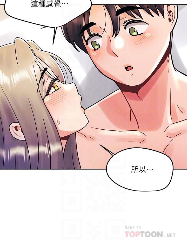 《今晚是第一次》漫画 第11話-可愛女友性感的模樣