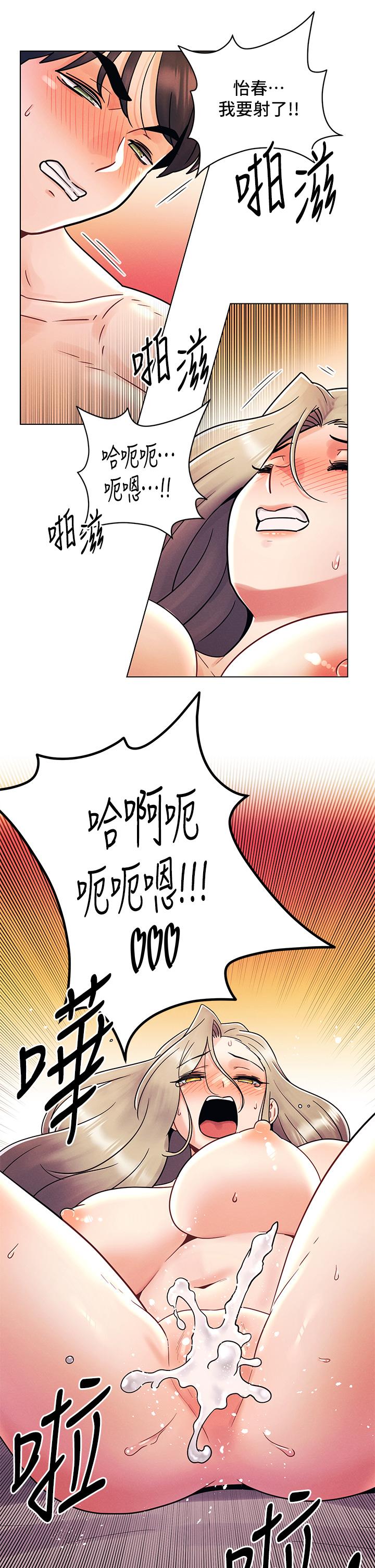 《今晚是第一次》漫画 第11話-可愛女友性感的模樣