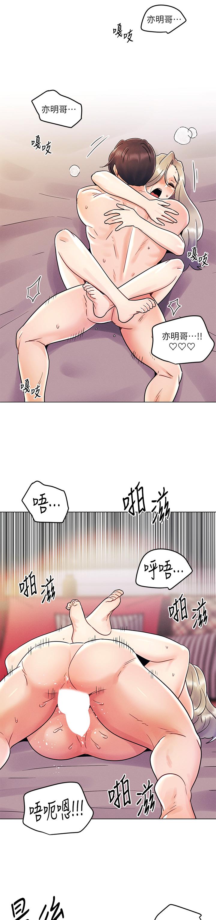 《今晚是第一次》漫画 第11話-可愛女友性感的模樣