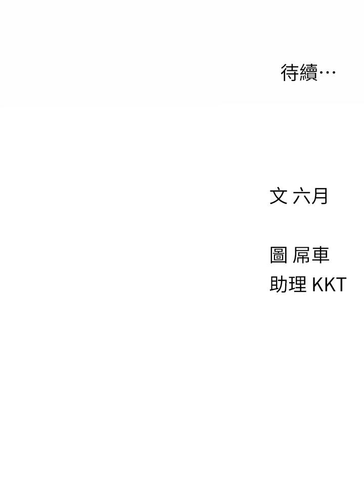 《今晚是第一次》漫画 第11話-可愛女友性感的模樣