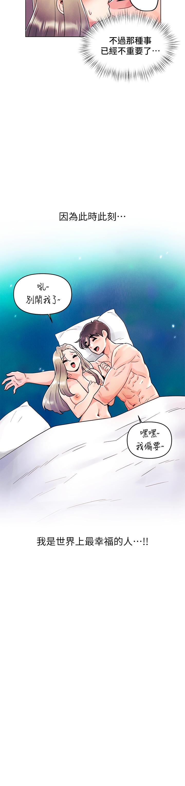 《今晚是第一次》漫画 第11話-可愛女友性感的模樣