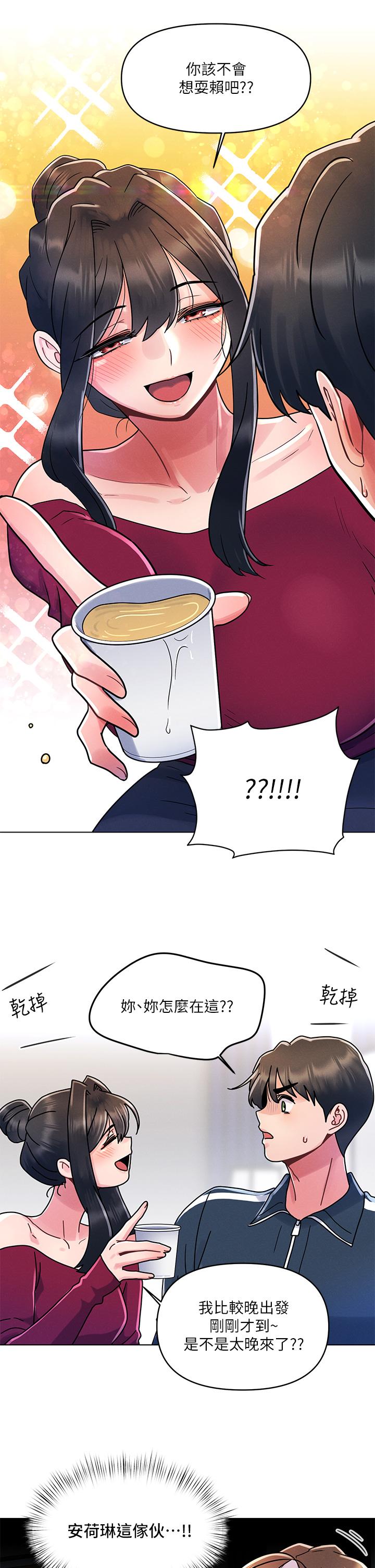 《今晚是第一次》漫画 第12話-不想被乾就陪我玩個盡興