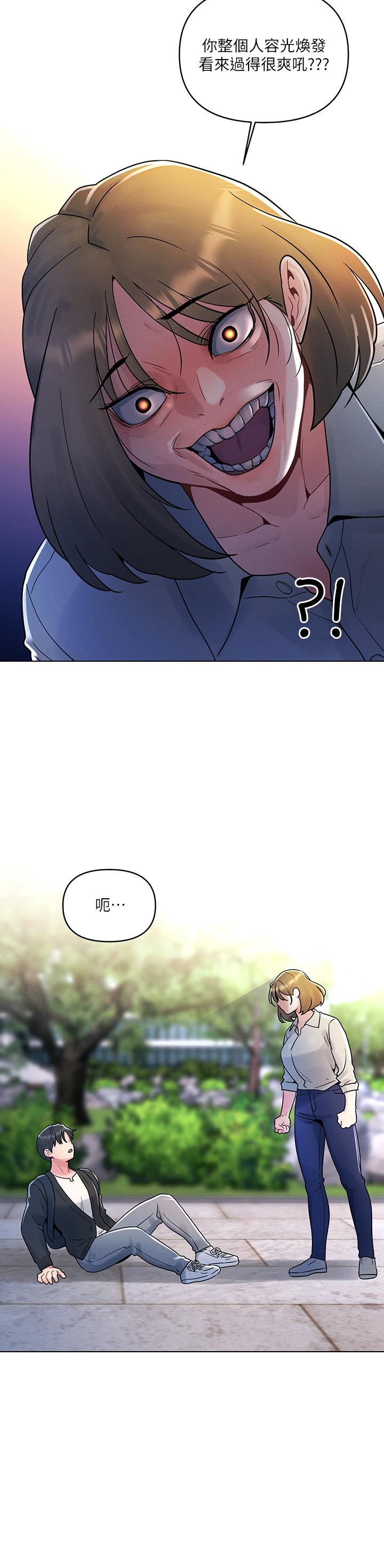 《今晚是第一次》漫画 第12話-不想被乾就陪我玩個盡興