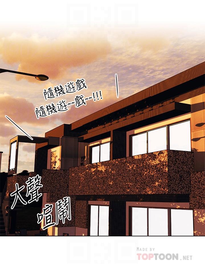 《今晚是第一次》漫画 第12話-不想被乾就陪我玩個盡興