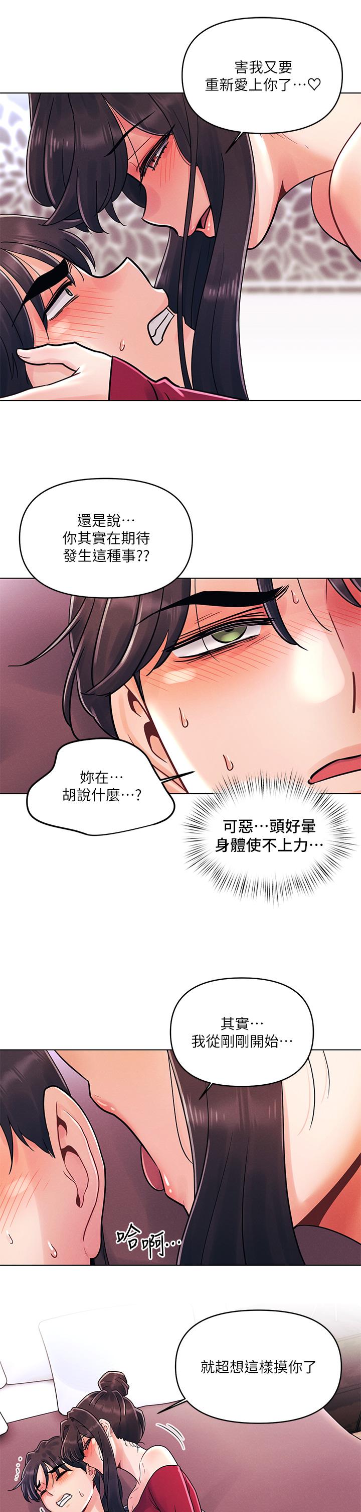《今晚是第一次》漫画 第13話-我現在好想要你