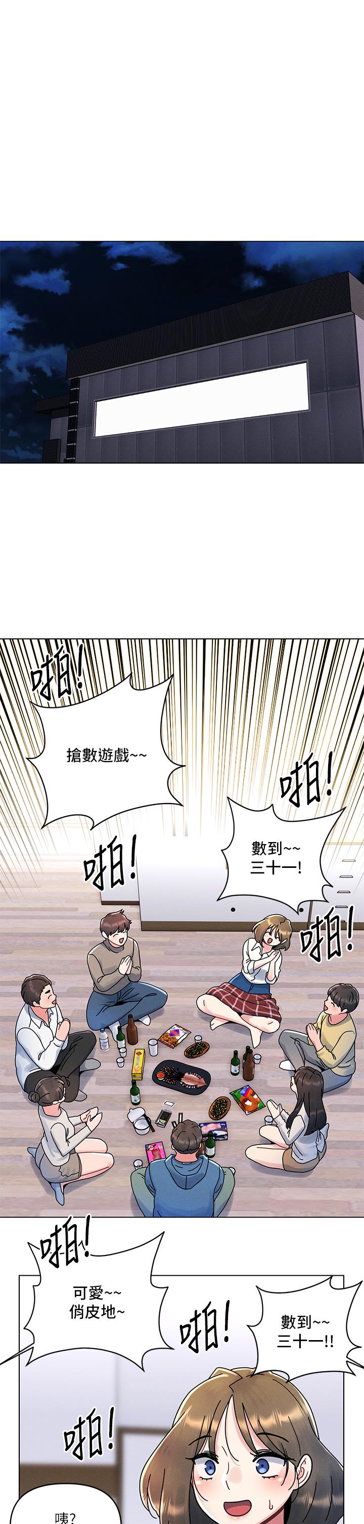 《今晚是第一次》漫画 第13話-我現在好想要你