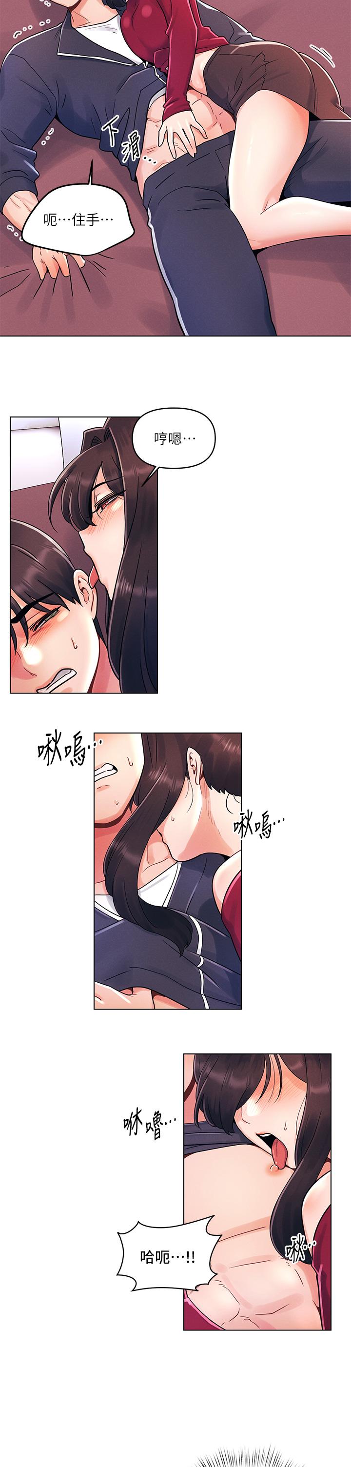 《今晚是第一次》漫画 第13話-我現在好想要你