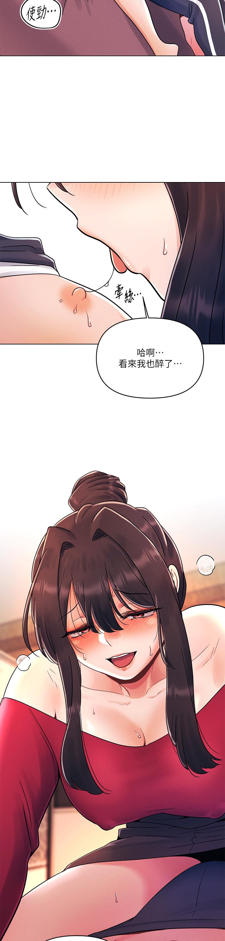 《今晚是第一次》漫画 第13話-我現在好想要你