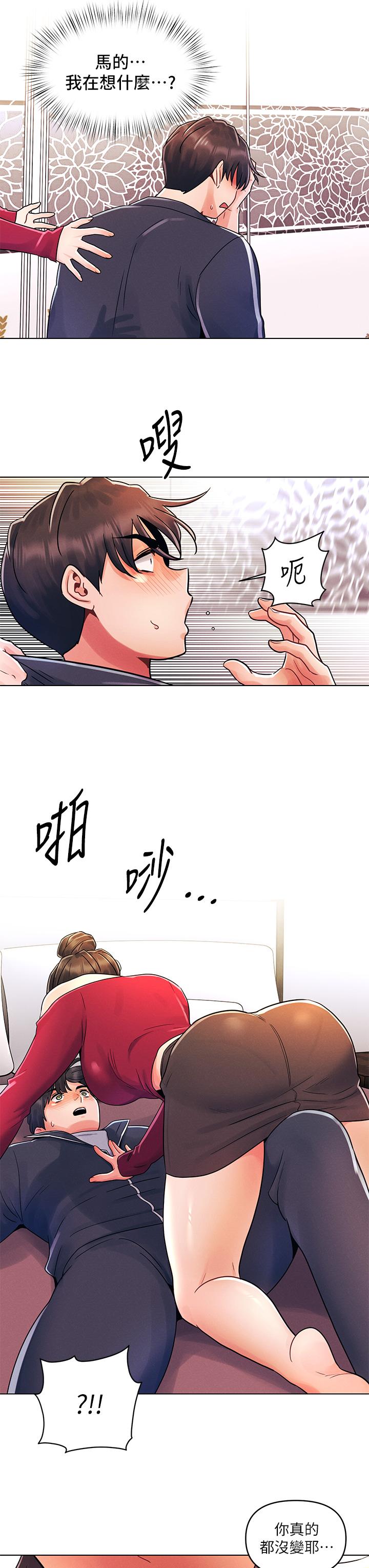 《今晚是第一次》漫画 第13話-我現在好想要你