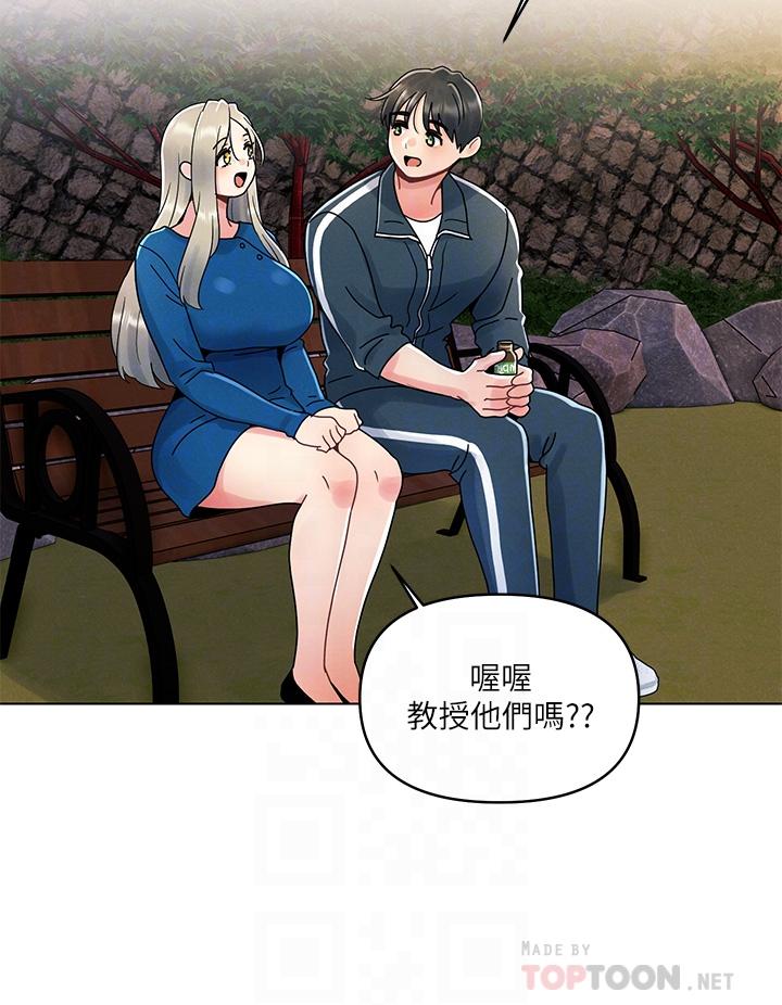 《今晚是第一次》漫画 第13話-我現在好想要你
