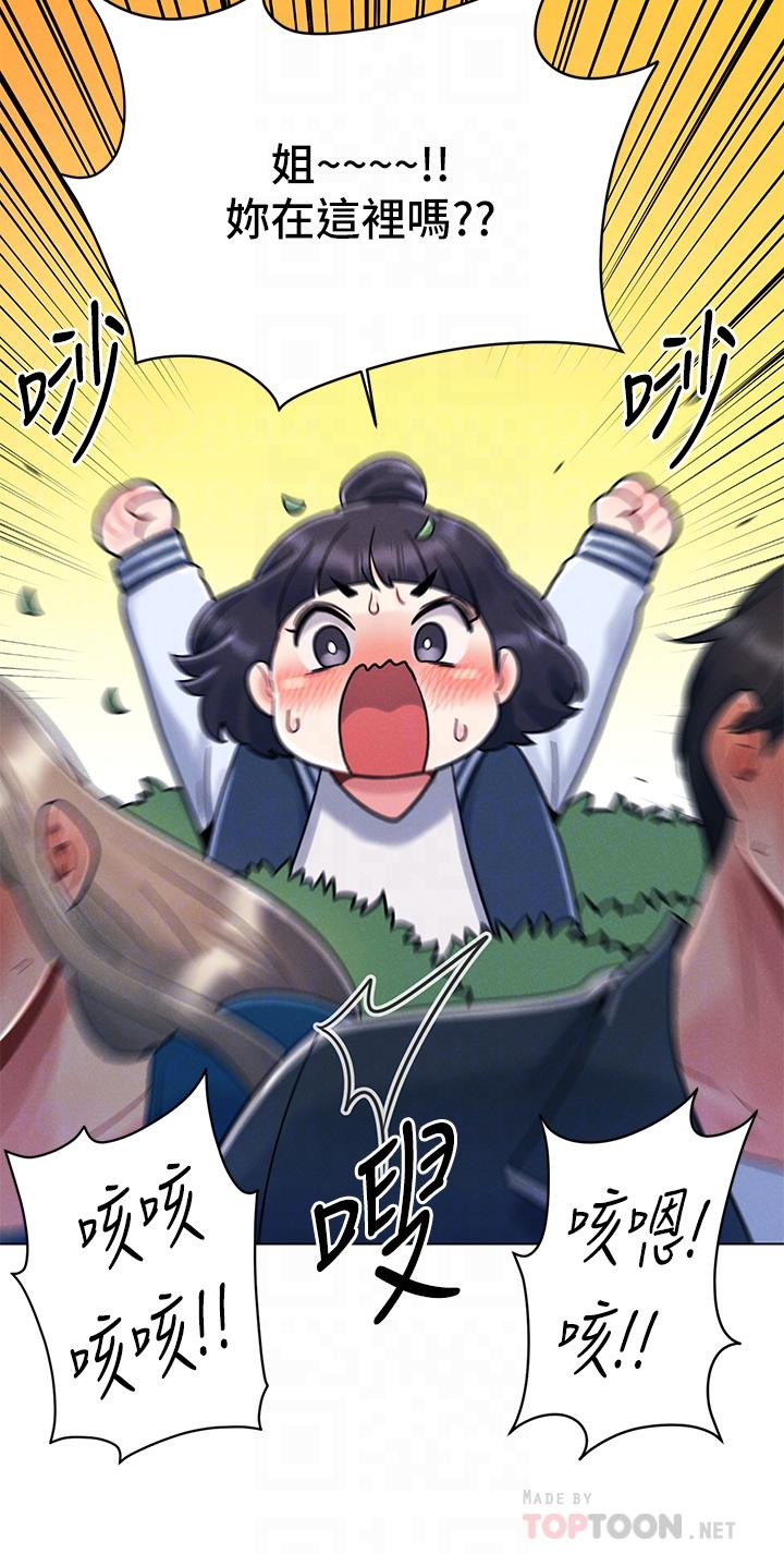 《今晚是第一次》漫画 第13話-我現在好想要你