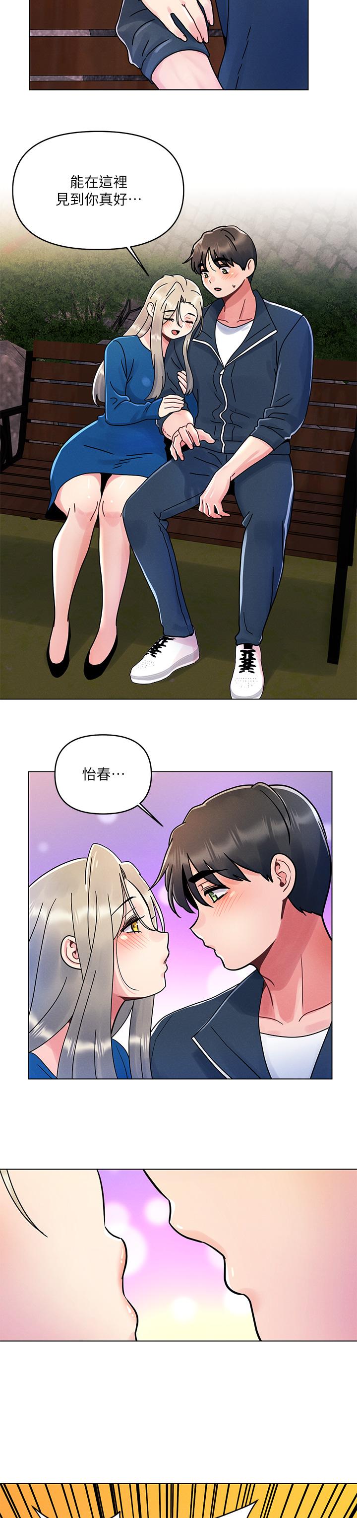 《今晚是第一次》漫画 第13話-我現在好想要你