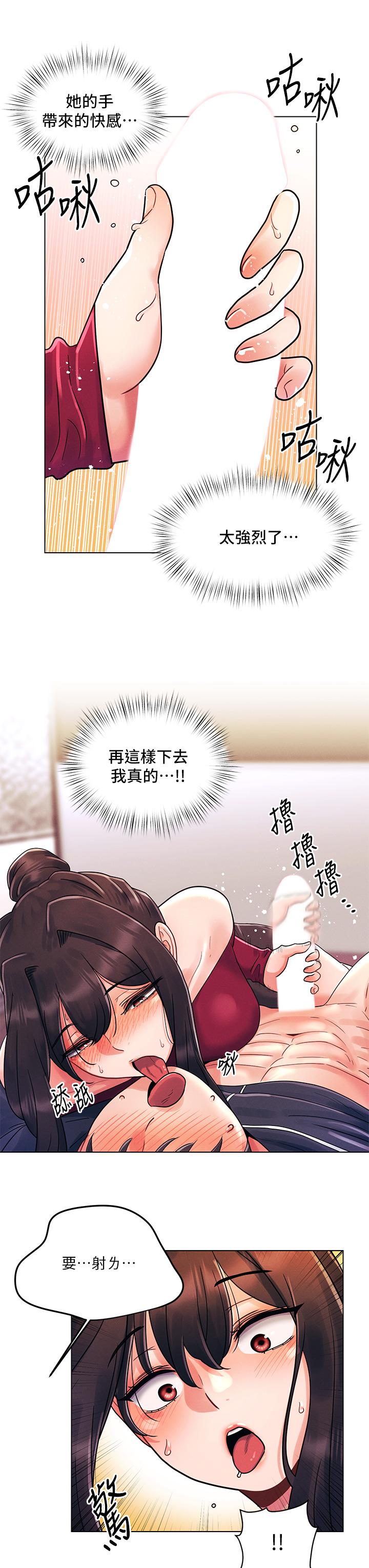 《今晚是第一次》漫画 第14話-與前女友的激烈性愛