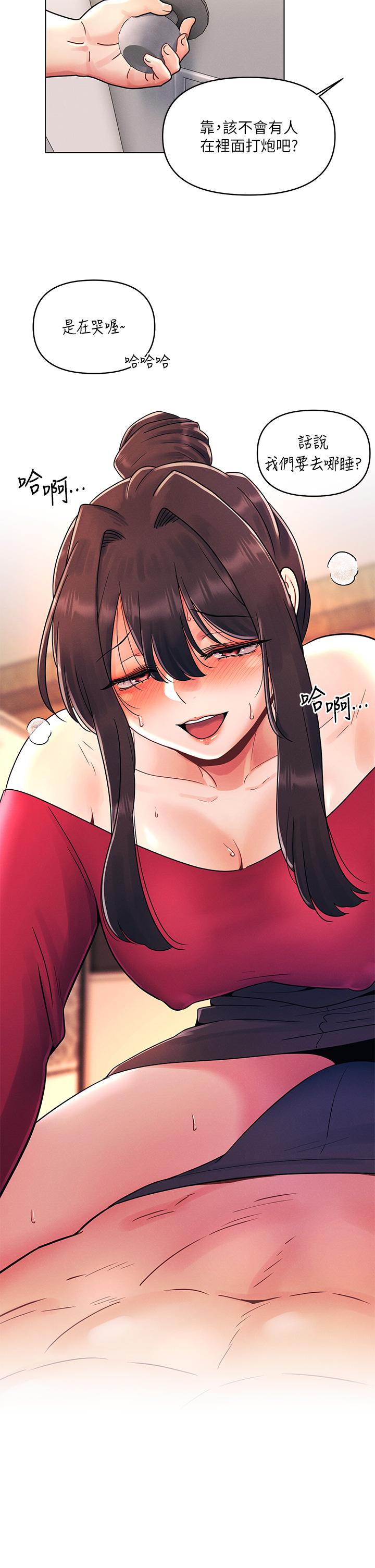 《今晚是第一次》漫画 第14話-與前女友的激烈性愛