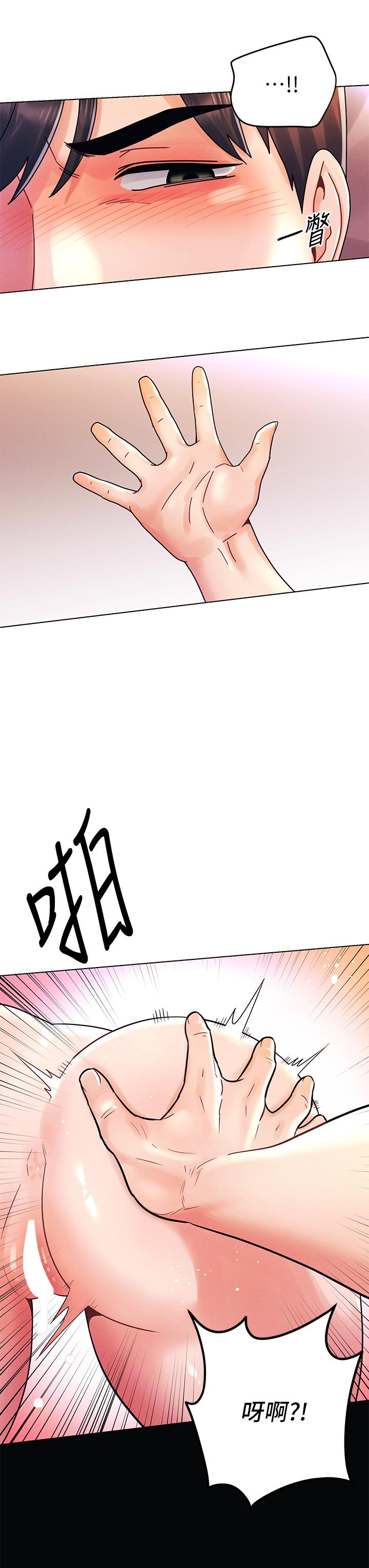《今晚是第一次》漫画 第14話-與前女友的激烈性愛