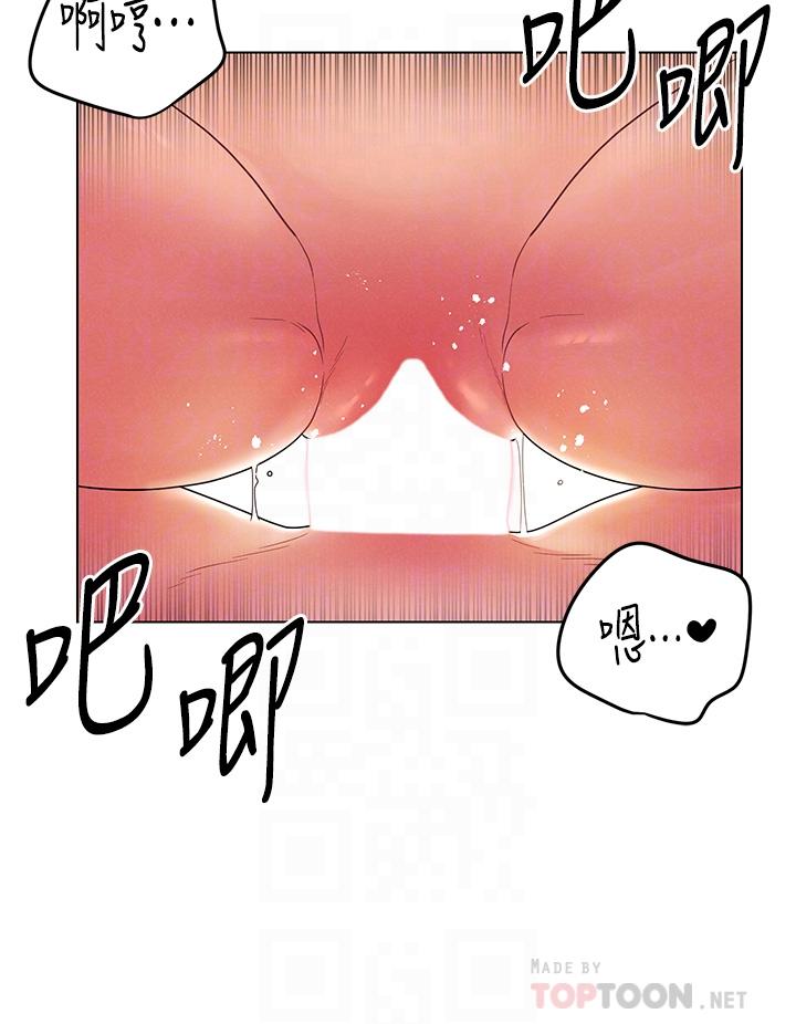 《今晚是第一次》漫画 第14話-與前女友的激烈性愛
