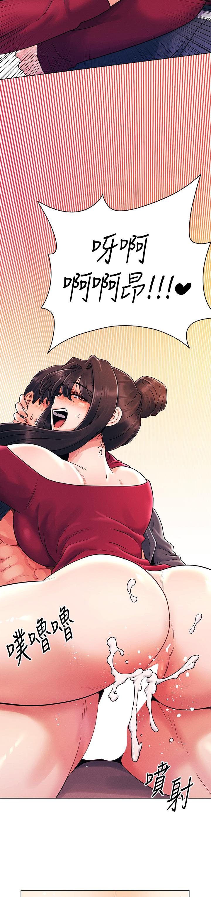 《今晚是第一次》漫画 第14話-與前女友的激烈性愛