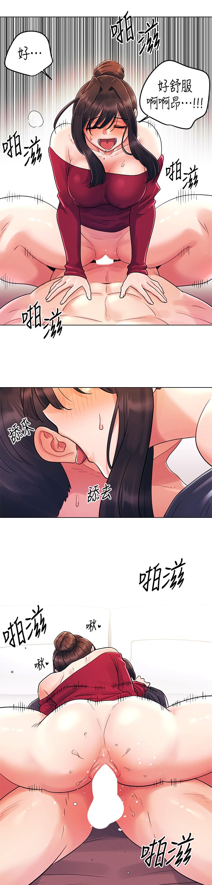 《今晚是第一次》漫画 第14話-與前女友的激烈性愛
