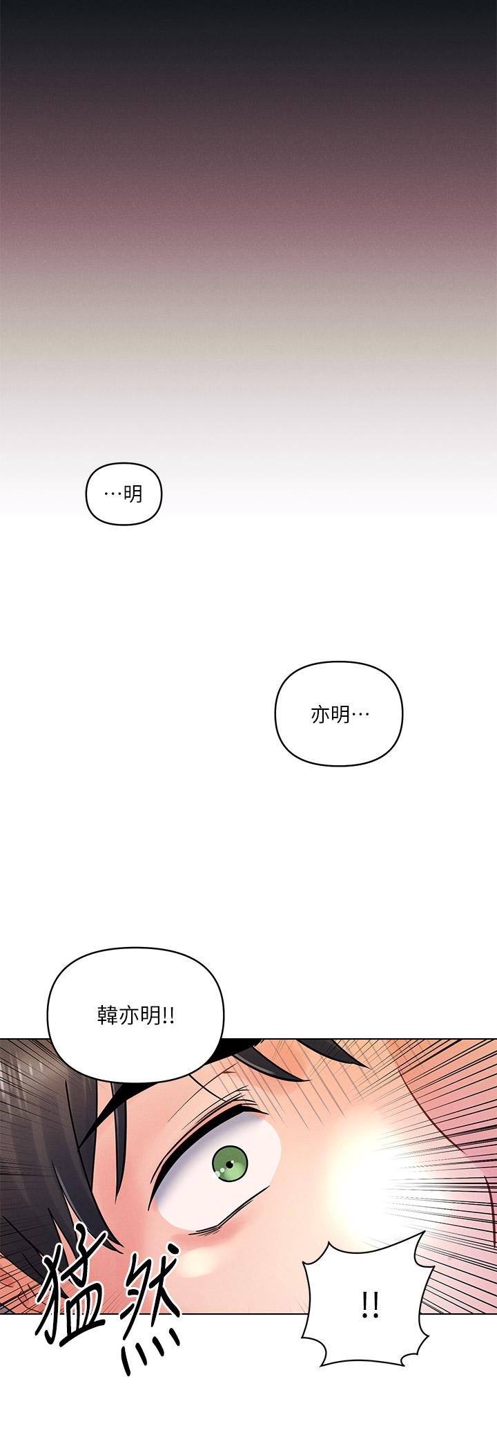 《今晚是第一次》漫画 第15話-教訓前女友的淫蕩小穴