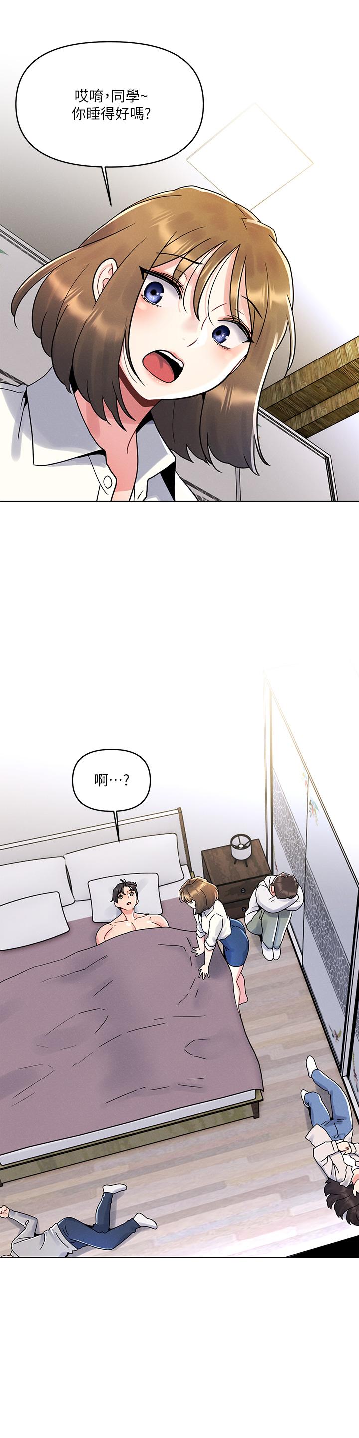 《今晚是第一次》漫画 第15話-教訓前女友的淫蕩小穴