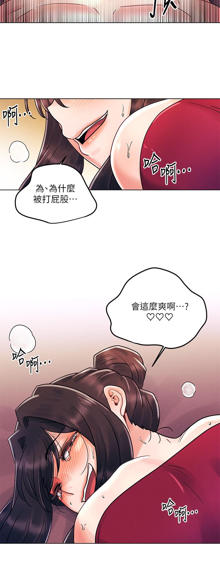 《今晚是第一次》漫画 第15話-教訓前女友的淫蕩小穴