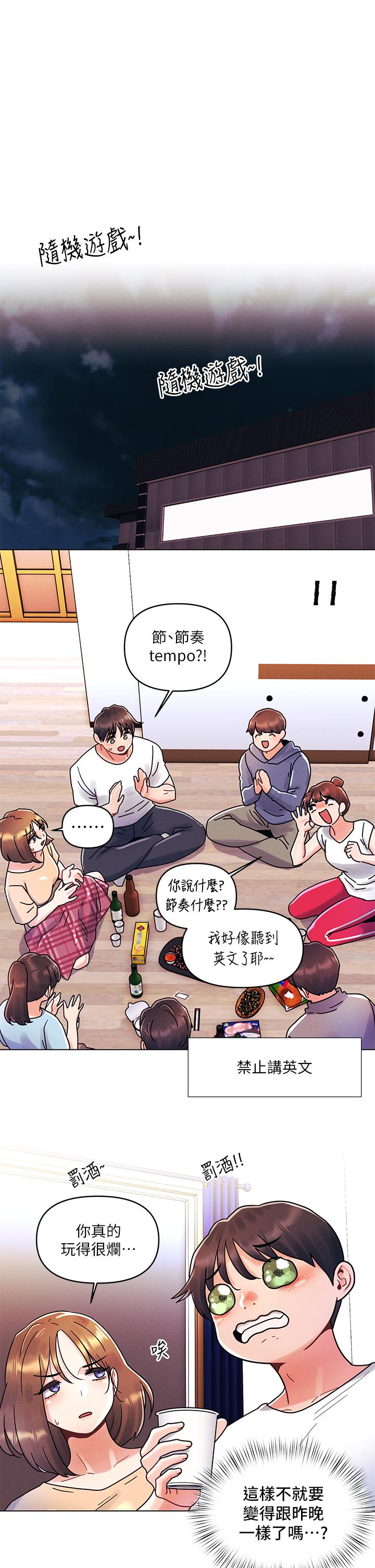 《今晚是第一次》漫画 第16話-不斷襲來的肉彈攻擊