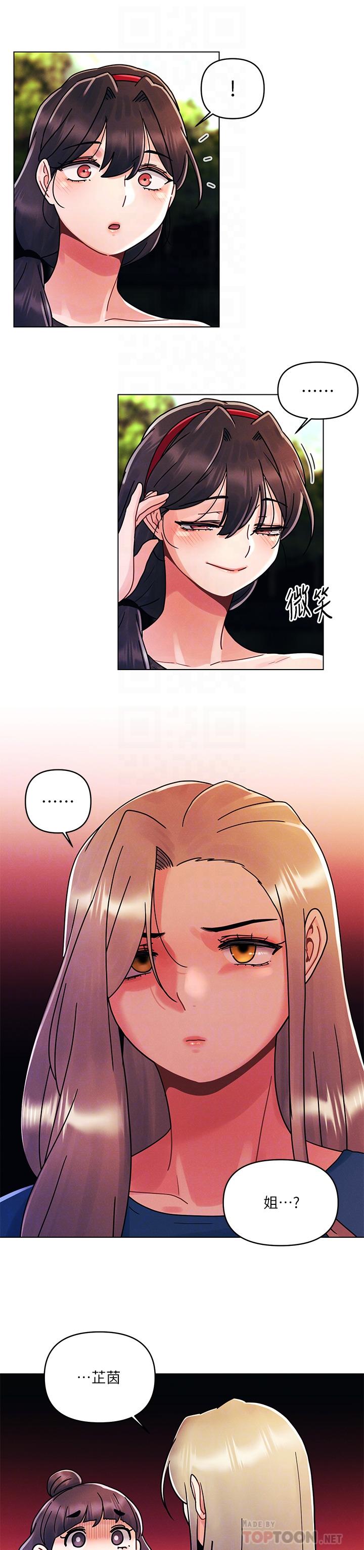 《今晚是第一次》漫画 第16話-不斷襲來的肉彈攻擊