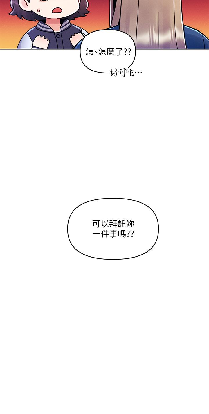 《今晚是第一次》漫画 第16話-不斷襲來的肉彈攻擊