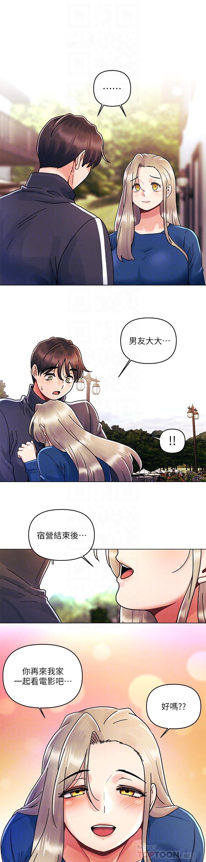 《今晚是第一次》漫画 第16話-不斷襲來的肉彈攻擊