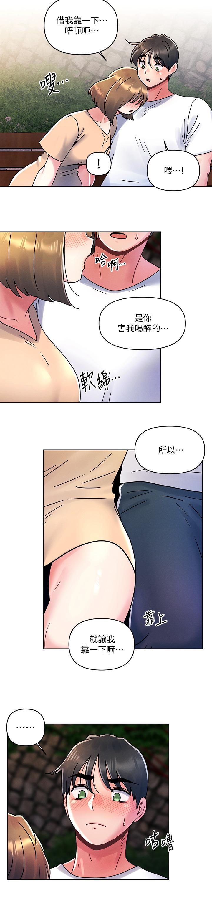 《今晚是第一次》漫画 第16話-不斷襲來的肉彈攻擊