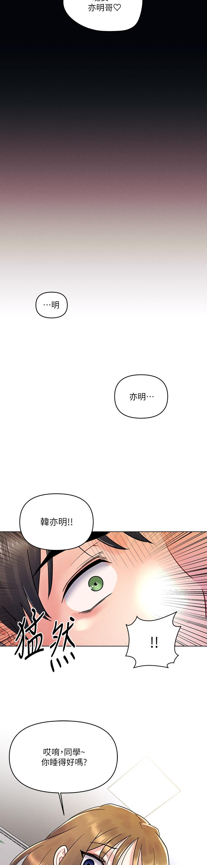 《今晚是第一次》漫画 第16話-不斷襲來的肉彈攻擊