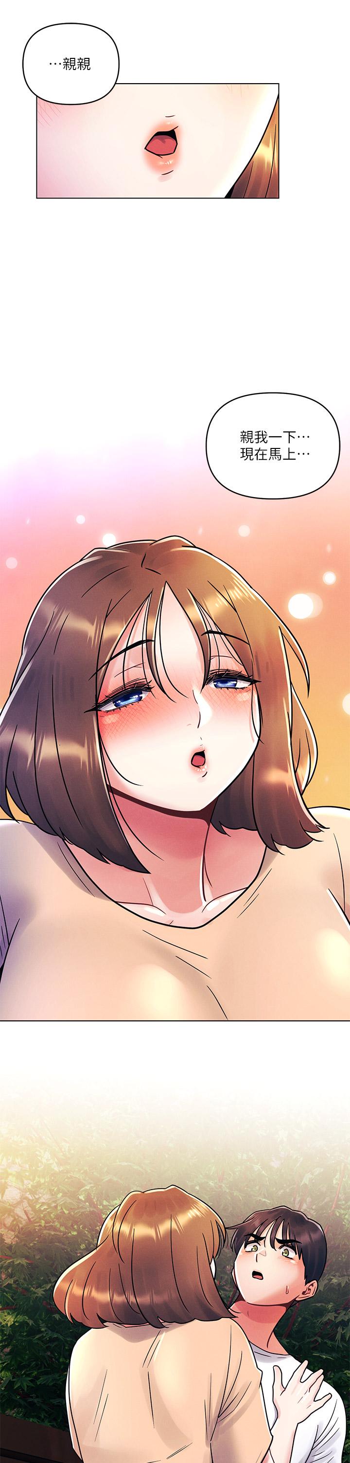 《今晚是第一次》漫画 第16話-不斷襲來的肉彈攻擊