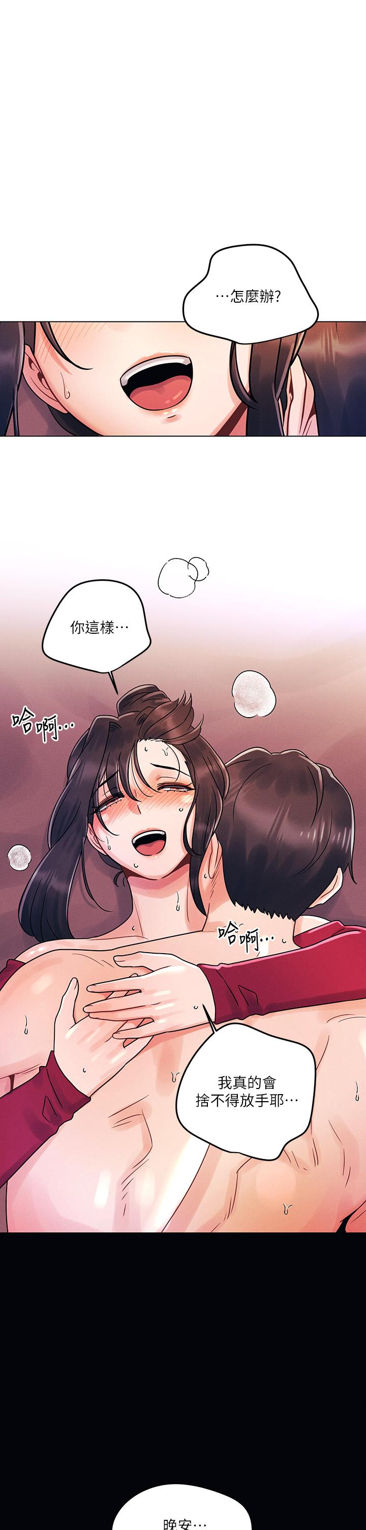 《今晚是第一次》漫画 第16話-不斷襲來的肉彈攻擊