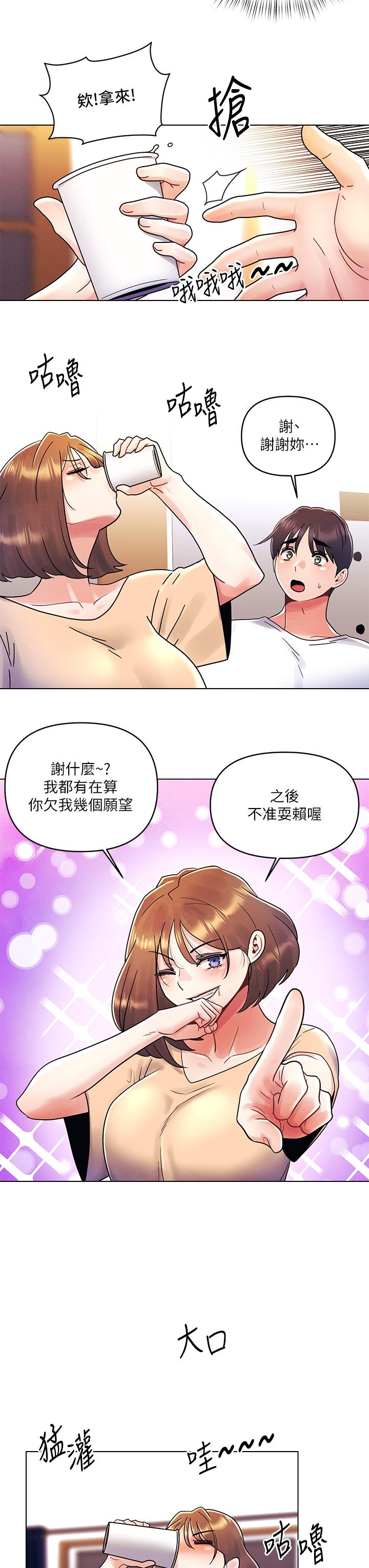 《今晚是第一次》漫画 第16話-不斷襲來的肉彈攻擊