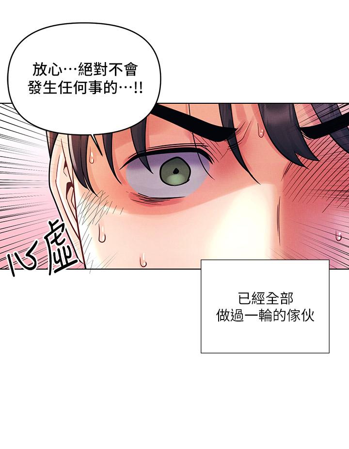 《今晚是第一次》漫画 第16話-不斷襲來的肉彈攻擊