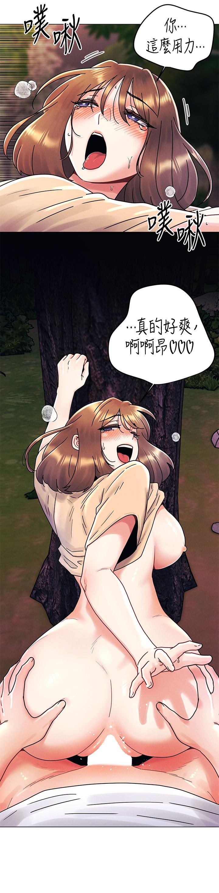 《今晚是第一次》漫画 第17話-把我弄濕就得負責